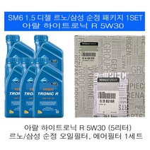SM6 1.5 디젤 아랄 하이트로닉 R 5W30(5L) 르노삼성 순정 패키지