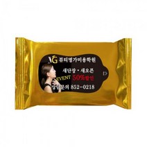 판촉물/1000개20매 금지 물티슈물티슈/지갑티슈/기념품 답례품 인쇄제작 도매제조 공장 대량구매 단체선물, 기본1000개구매시, 인쇄없음