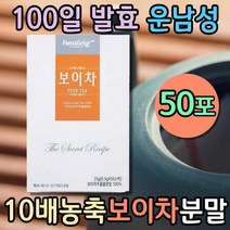 프리미엄 운남성 보이차 추출물 분말 가루 중국티 물대신 중국명차 먹는법 스틱 파우더 운남 향이좋은 자, 상세페이지 참조