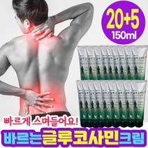 바르는 백년초 글루코사민크림, 150ml, 25개