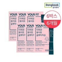 동국제약 유어핏 더하얀 화이트 글루타치온 2g x 30포 6박스 6개월분, 단품