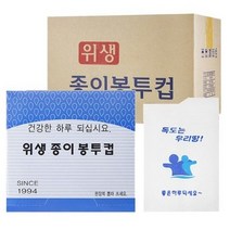 한일 위생 종이봉투컵, 4000매입, 2개