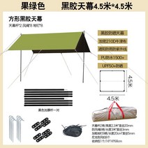 원터치 그늘막 캐노피 쉐이드 방수 천막 몽골텐트 캠핑용 그늘막 타프, N. 44.5x4.5미터