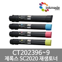 후지제록스 Docucentre SC2020 재생 토너, 노랑재생토너