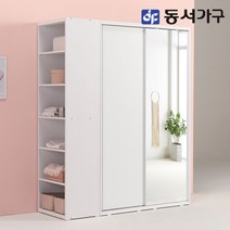 동서가구 소이 1600 슬라이딩 거울 옷장+측면장 YUR067, 화이트화이트