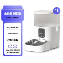 자동사료급여기 애완동물 밥주는 반려견자동급식기 반려묘 사료 급여기, C