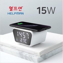 어반 탁상시계 무선충전기(15W) 스마트폰충전 알람탁상시계, 화이트