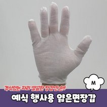 두손 esa 코팅안전장갑 흰색행사장갑 정전기방지장갑 작업용장갑 밴딩행사장갑 낚시장갑 -@%, 예식 행사용 얇은면장갑 M 예식용장갑 공사장갑 도트장갑