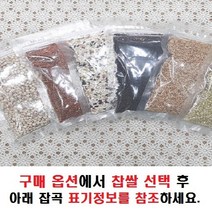 국산 샘플 미니 잡곡 이유식 한끼 소분 소량 소포장 (30곡 중 선택) 증정용 증정품 선물용 기념품 판촉물 스티커 홍보 문구 제작가능, 1개, 통녹두150g