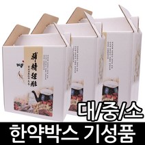 한약박스 40장 대/중/소 선택가능, 대