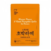 스위트컵 호박라떼 파우더 500g