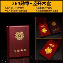 기념품 제대군인 맟춤제작 전우를 보내고 있다 은퇴함 여행복 훈장 부대 메달 우수함 사관 뱃지 주문제작 1874425536