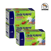 크린랩 크린지퍼백 슬라이딩 소 55매 x 3개 투명 비닐 대용량, 단품