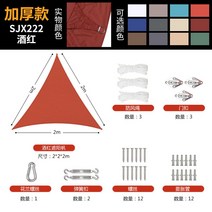 옥상 그늘막 천막 카페용 야외 테라스용 접이식 행사용 펜션 대형 차광막 텐트 선쉐이드, 와인(2*2*2m) 세트