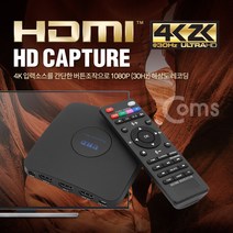 [ILLU]Coms HDMI 캡쳐(HD Video) UHD 4K2K 입력지원 Mic PC 저장기능 녹화기 편집기 영상 동영상 영상기 캡쳐기 컨버터_hAeEA, ff본상품ff