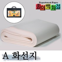 종이백화점 화선지 A화선지 연습화선지, 250매