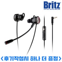 브리츠 KP790 블랙레드 [후기작성시 1+1 증정] 헤드셋타입 프리미엄 게이밍
