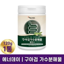 에너데이 구아검 가수분해물 밸런스 120g 식이섬유 폭탄 구아콩 종자 배유 추출물 장내 유익균 증식 콜레스테롤 개선 Guar Gum 가루 분말 홈쇼핑 방송 건강 정품, 1통