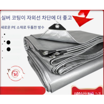 방수 갑바 차호로 갑빠 호로 타포린 천막 가빠 갑바천 포터호루 1톤 트럭 화물차 갑바 덮개, 3x6m, 그린 실버