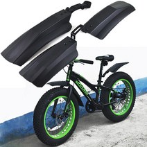MTB 자전거 머드가드 흙받이 물받이 물막이 앞뒤세트