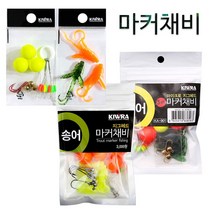 피싱스토어- 키우라 얼음낚시 산천어낚시 송어 마커채비, 웜훅마커채비