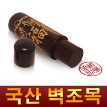 금분 벽조목 인감도장, 도장종류:02.금분복쌍봉황|글씨서체:08.한문전서체, 단품