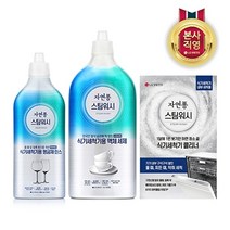 LG생활건강 자연퐁 스팀워시 식기세척기 전용 세제 x 2개 (3중 택1), 02_식기세척기 전용 헹굼제 500ml x 2개