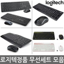 로지텍정품 무선세트 MK220 MK235 MK240 MK270r MK330, 05. 로지텍 MK330