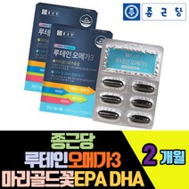 종근당 루테인오메가3 마리골드추출물 EPA DHA 정제어유 토코페롤 비타민A E 베타카로틴 결명자추출물 빌베리추출물 아사이베리과즙분말 토마토농축분말
