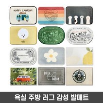 홈인테리어 러그 집꾸미기 예쁜 발매트 자취생 선물, 11_WILDCAMP