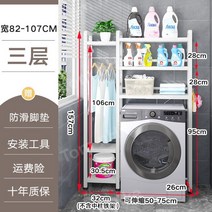 베란다 수납장 세탁실 세탁기 다용도실 건조기 선반, 화이트 3단 콤비네이션 1 50-75cm