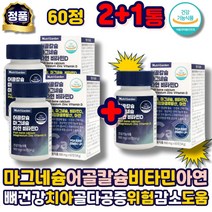 마그네슘영양제 칼슘제 폴리감마글루탐산 비타민D 칼마 마그비 에좋은 추천 선물 친구출산 칼슘 영양 제 어골칼슘 골다공증 뼈건강 어르신 어린이 청소년 시니어 중년 남자 여자 성인