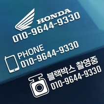 자동차 전화번호 로고타입 데칼 스티커형 주차알림, 반사옐로우, 1개