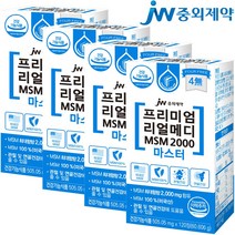 JW중외제약 리얼메디 MSM 2000 마스터 4통 총480정 식이유황 관절 연골 엠에스엠 MSM100%