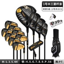 PGM 남자 골프 클럽 가방 풀세트 티타늄 우드 드라이버 MTG039, 미쓰비시 카본 s
