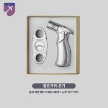 시가커터 고급 거치대 시가바 선물세트 포켓 홀더, 실밥가위-은제트건