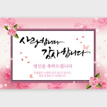 생신현수막 생일 환갑 칠순 팔순 회갑 현수막 플랜카드, 디자인D