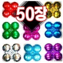 은박아치(50장) 튜브아치 풍선아치 은박가랜드 오픈 개업 행사 매장꾸미기 홍보 판촉 배너, 블루(50장)