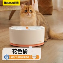 고양이 강아지 자동 급수기 반려묘 연소 건조 방지, 주황색