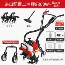 텃밭 관리기 미니가꾸기 미니관리기 밭갈이 밭가는 농기계 소형 카세이 농업용 트렉터 흙갈이 로타리, D개