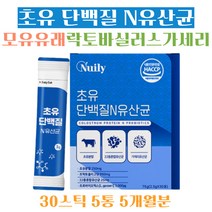 운동 선수 프로틴보충제 쉐이크 가제리 아르기닌 근 유익균 초유유산균 모유유래 락토코커스 프락토 올리고당 소비톨 단쇄지방산 레시틴 치커리 분말 유산균 홈쇼핑 지인 선물