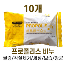 기능성 웰빙 프로폴리스 비누 100g 벌꿀 때비누 올리브오일 포도씨오일 시어버터 보습 각질제거 필링 목욕비누 시어버터향, 3개