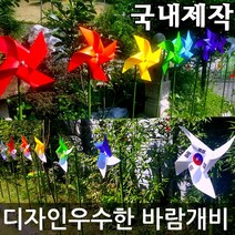 미술과조형/바람개비 제작/그린코팅/태극기/대형/정원/홍보/학교/화단/새쫓는/포토존/조경, 태극기340_그린코팅