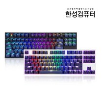 한성 GK687 TKL 게이트론 RGB 키보드 (화이트 갈축), 상세페이지 참조, 상세페이지 참조, 화이트 갈축