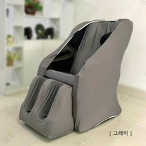 ogawa 안마의자 커버 천갈이 먼지 덮개 패브릭 카바, 본체만, 민트