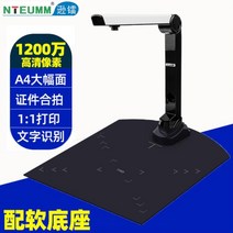 1200만 화소 비파괴 고화질 북스캐너 오피스 스캔 A3 포토북 스마트 스캔닝 연속 송장, 1200만 A4-A형