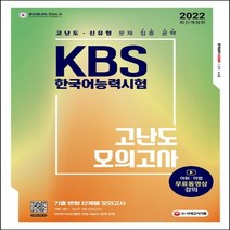 구매평 좋은 한국어능력시험모의고사 추천순위 TOP100 제품 리스트