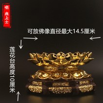 반가사유상 미니 불상 연화 금강대 받침 불상 키높이 소공대 불당 공예품 세팅 무료, 01 골드 스몰