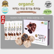 100프로 국내산 유기농 짜먹는 의성 흑마늘 스틱 10g x 30포, 10g*60포