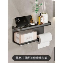 화장실 티슈 상자 보관 랙, 검은 색